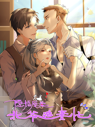 奇幻漫画《雾海灯塔守夜人》封面